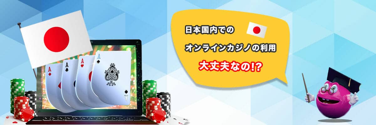 安全なオンライン カジノ 安全な選択肢を選ぶ方法